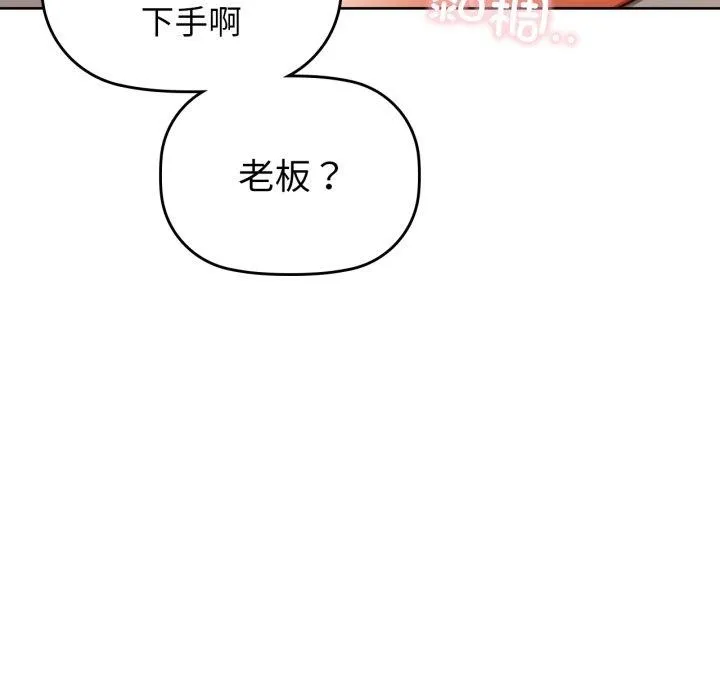 咖啡因第62話
