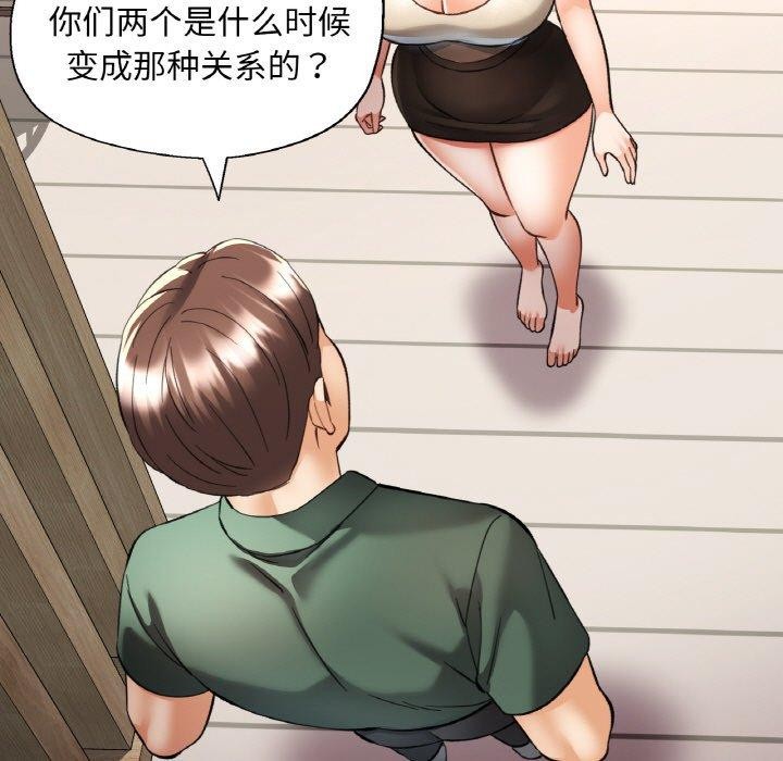 已嫁人的她第29話