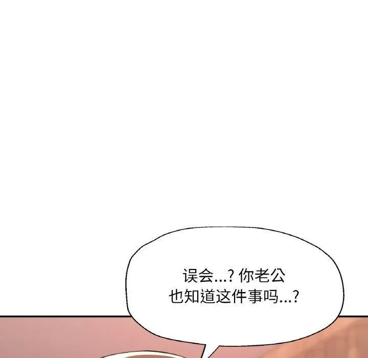 已嫁人的她第29話