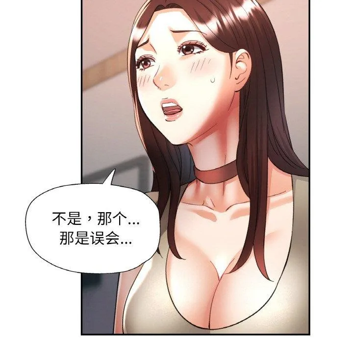 已嫁人的她第29話