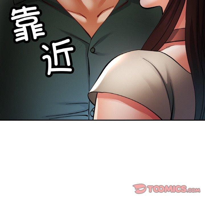 已嫁人的她第29話