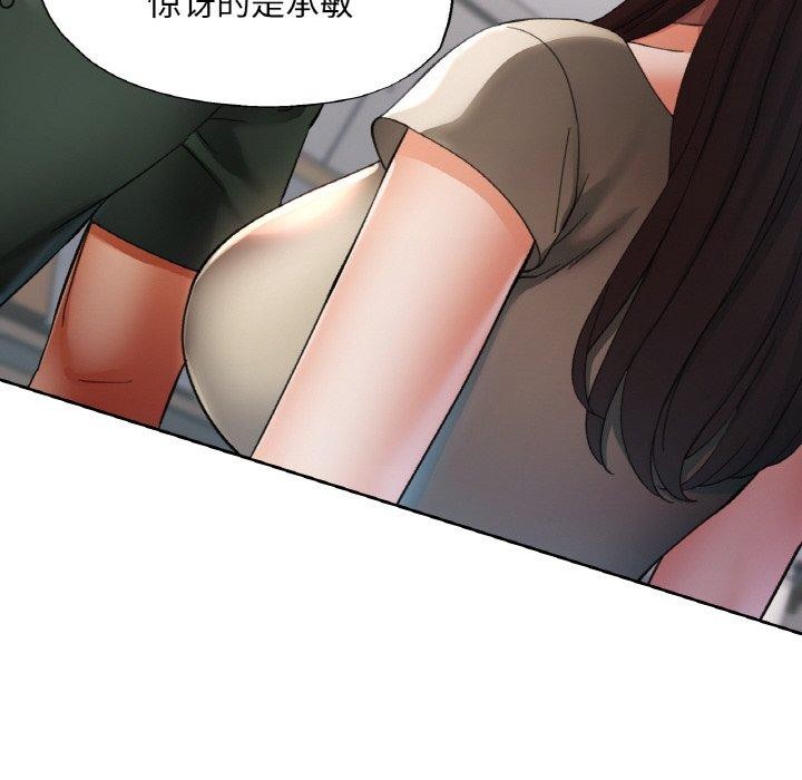已嫁人的她第29話