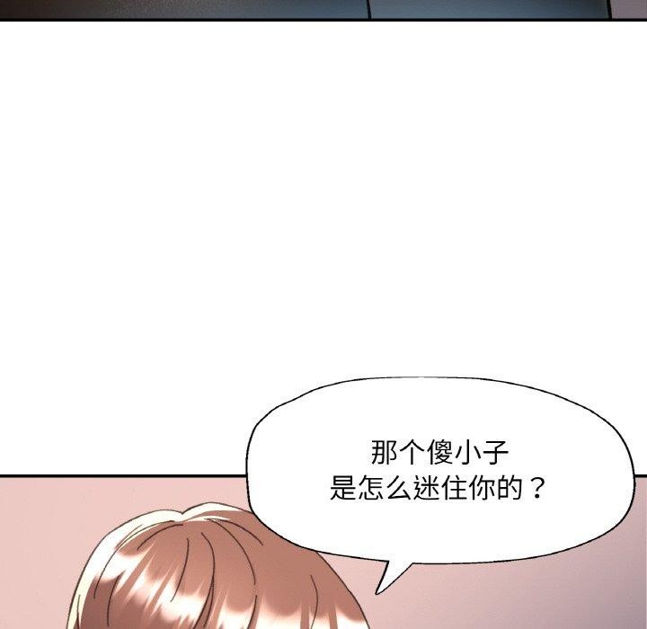 已嫁人的她第29話