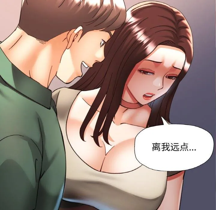 已嫁人的她第29話