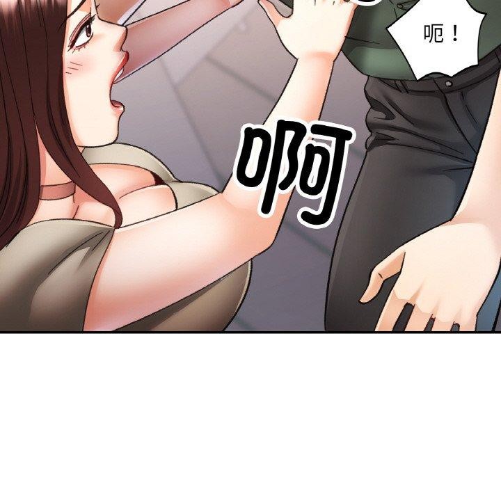 已嫁人的她第29話