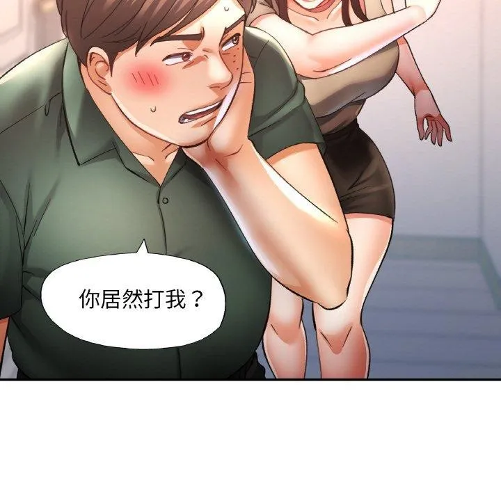 已嫁人的她第29話