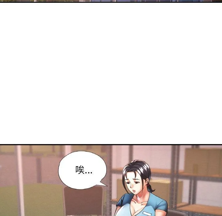 已嫁人的她第29話