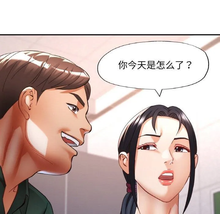 已嫁人的她第29話