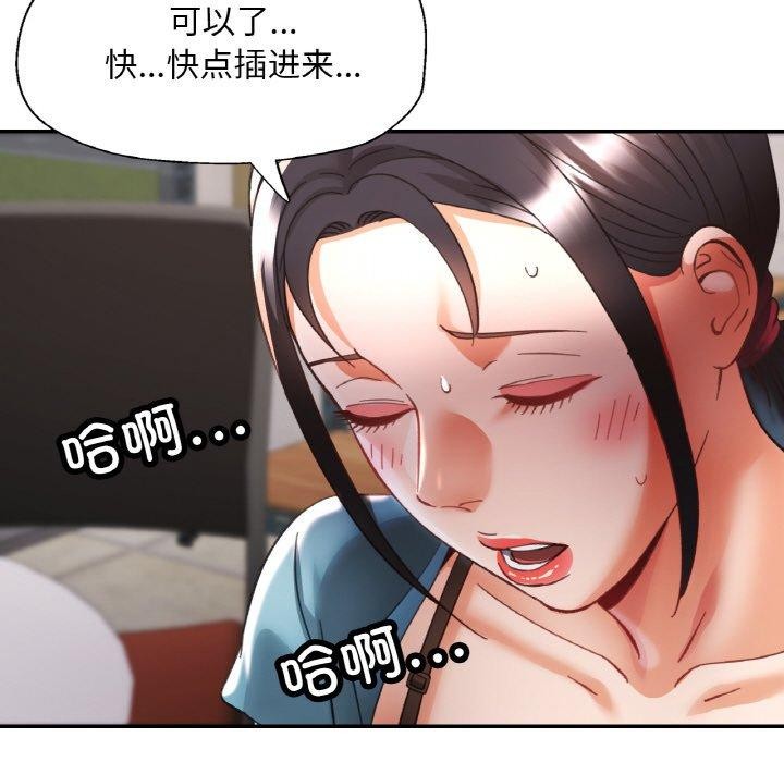 已嫁人的她第29話