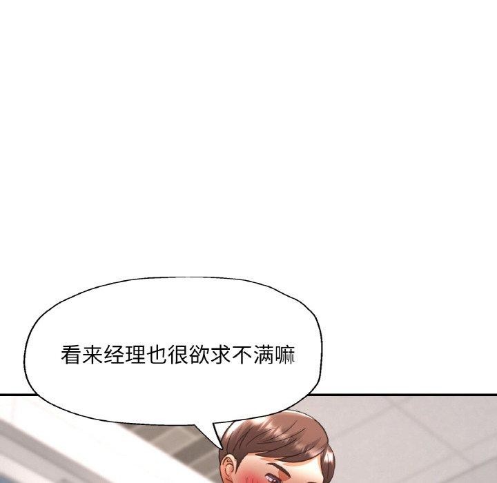 已嫁人的她第29話