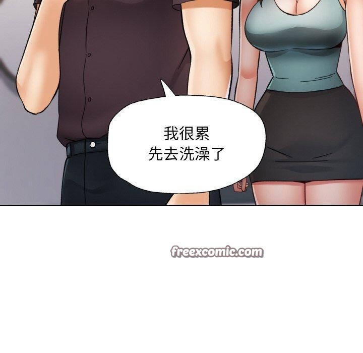 已嫁人的她第29話