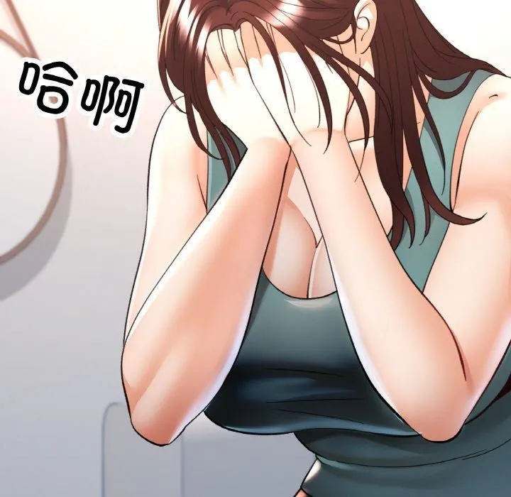 已嫁人的她第29話