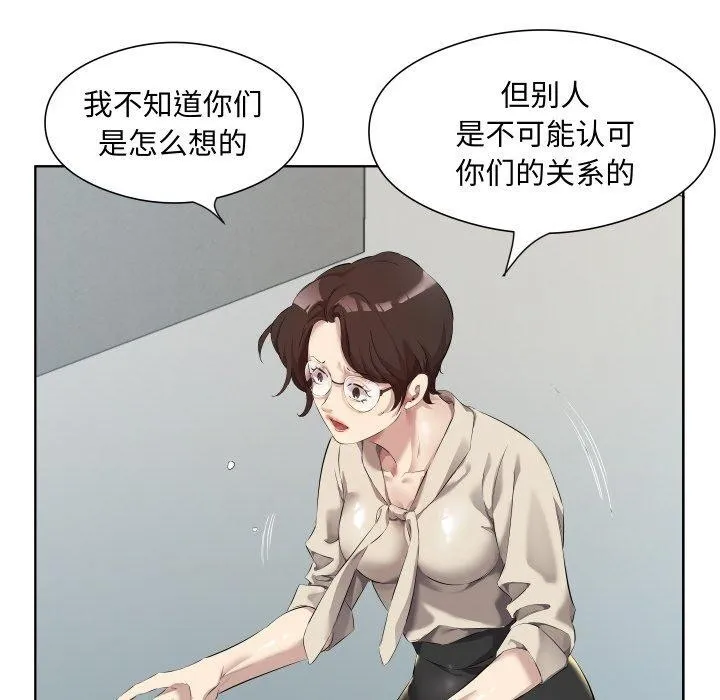 回归单身的继女第30話