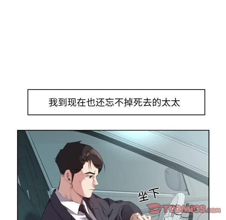 回归单身的继女第30話