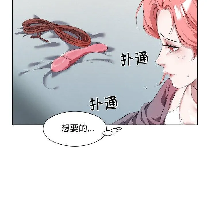 回归单身的继女第30話