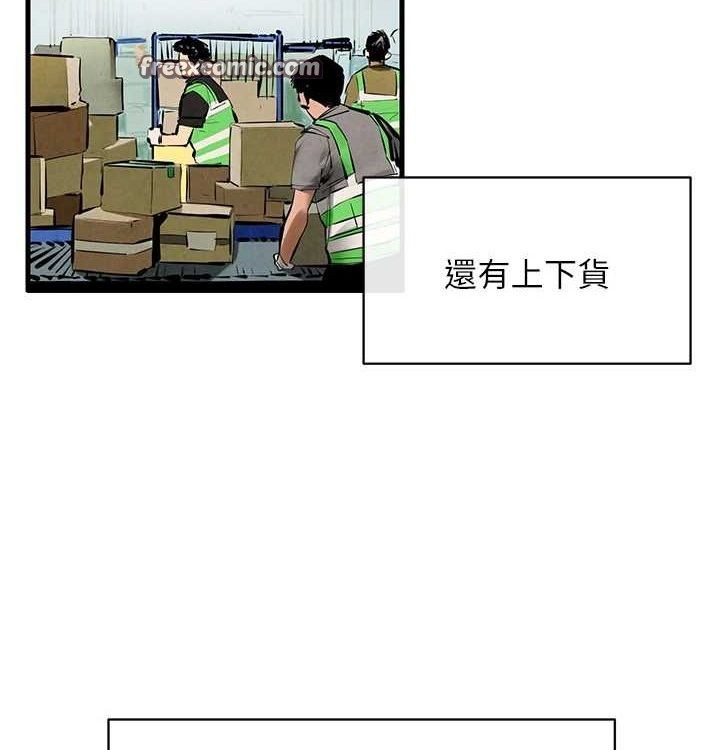 慾海交锋第75話-山雨欲來風滿樓