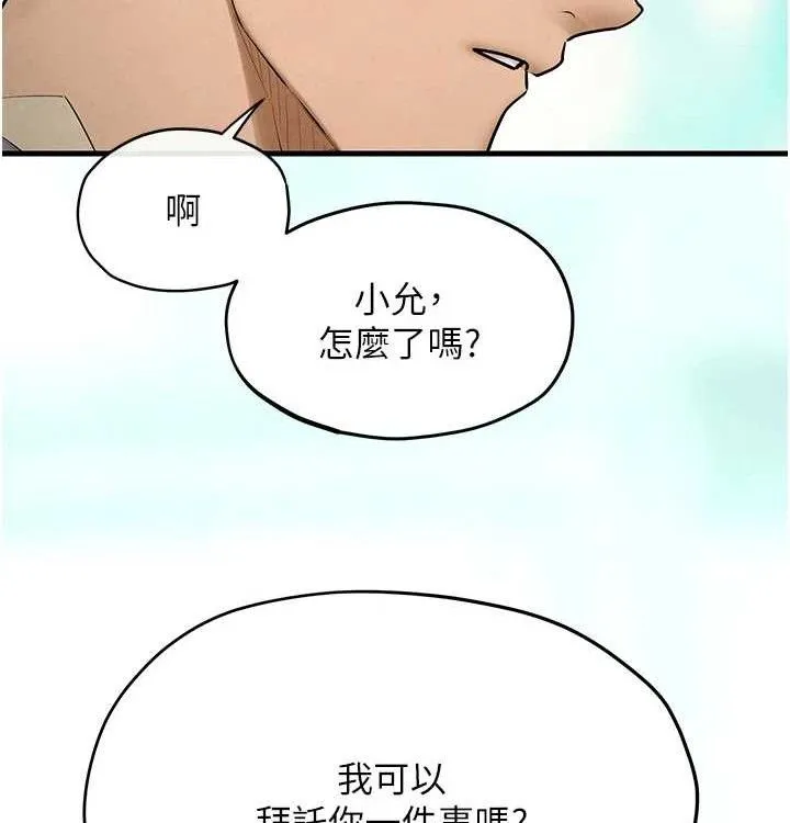 慾海交鋒第75話-山雨欲來風滿樓