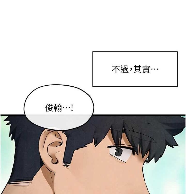 慾海交锋第75話-山雨欲來風滿樓