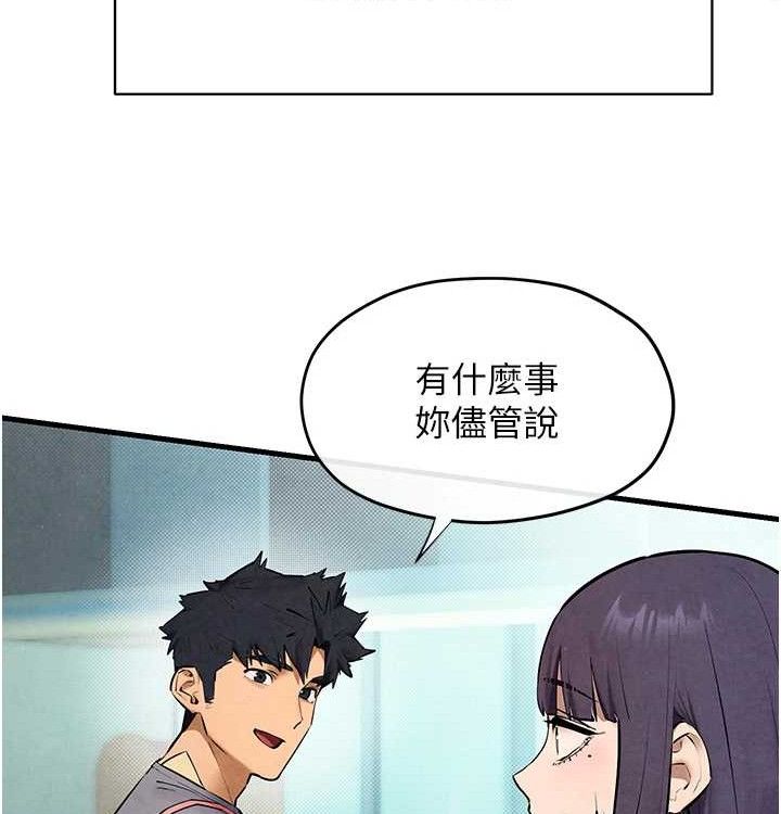 慾海交锋第75話-山雨欲來風滿樓