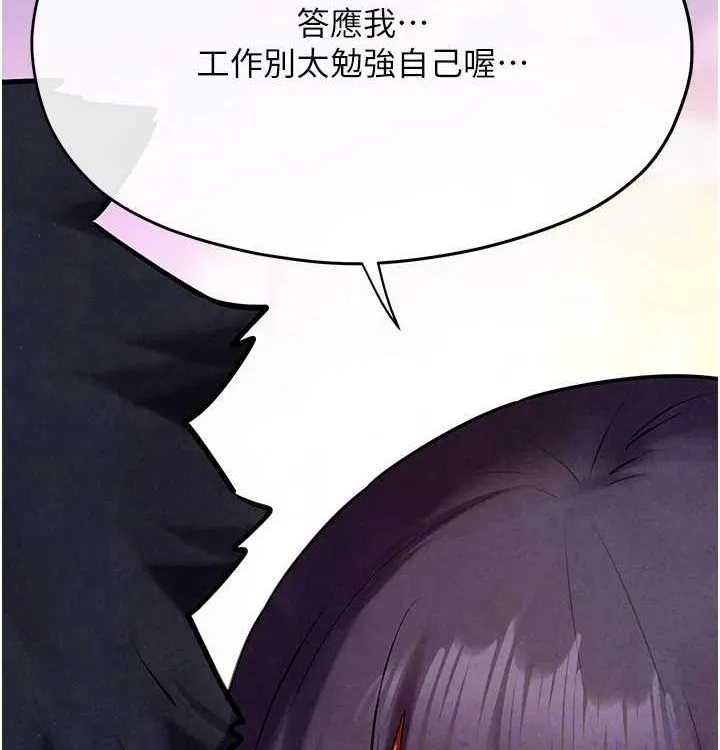 慾海交鋒第75話-山雨欲來風滿樓