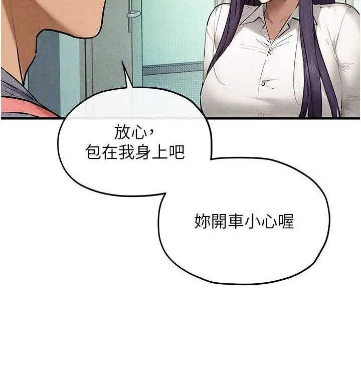 慾海交鋒第75話-山雨欲來風滿樓