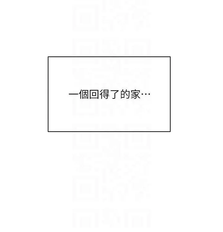 慾海交鋒第75話-山雨欲來風滿樓
