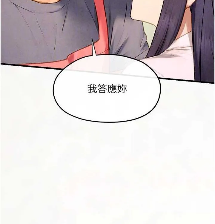 慾海交鋒第75話-山雨欲來風滿樓