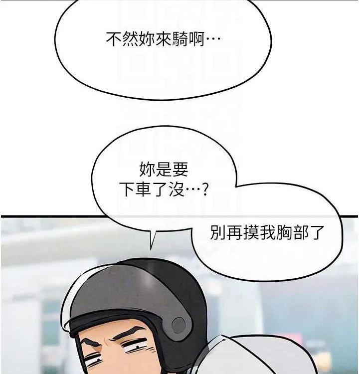 慾海交鋒第75話-山雨欲來風滿樓