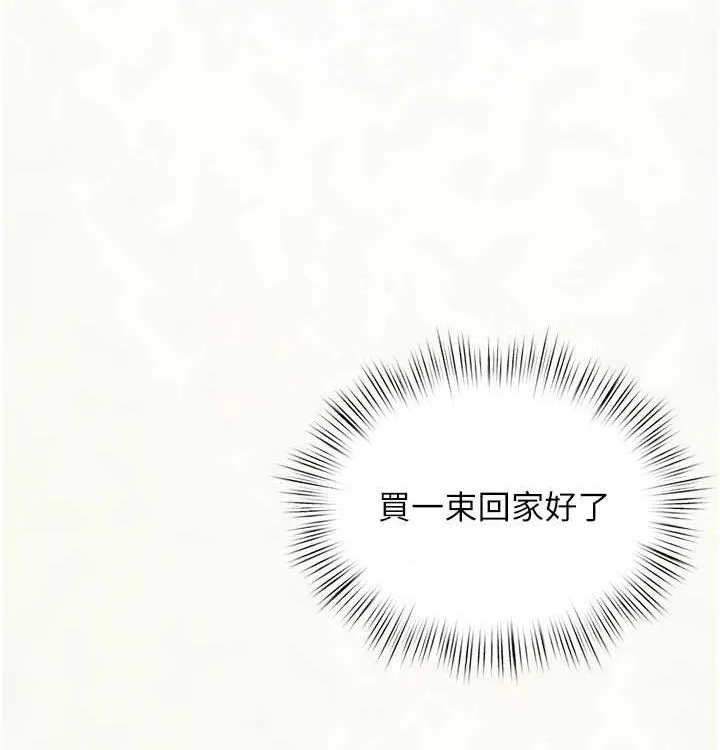 慾海交鋒第75話-山雨欲來風滿樓