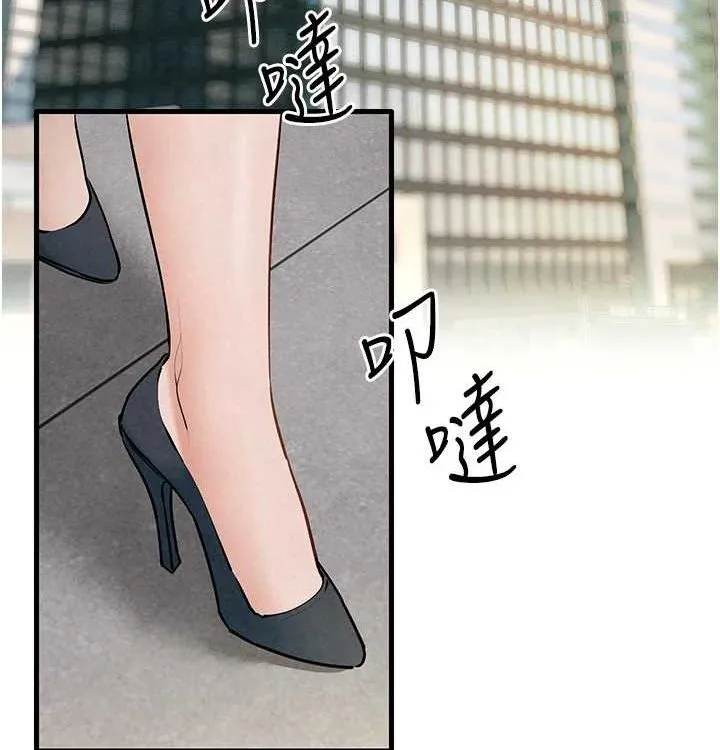 慾海交鋒第75話-山雨欲來風滿樓