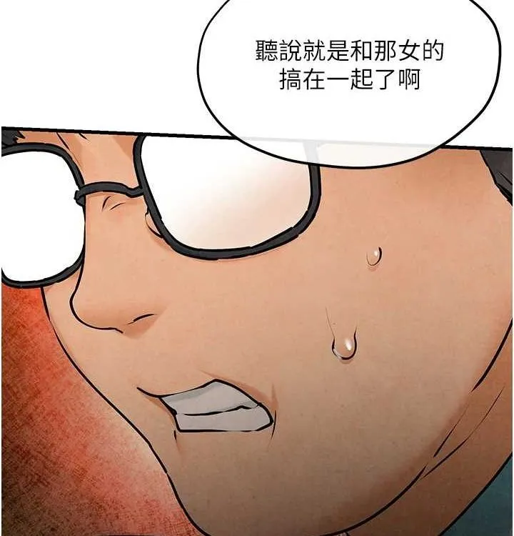 慾海交鋒第75話-山雨欲來風滿樓