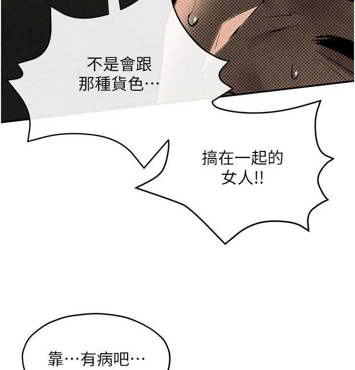 慾海交锋第75話-山雨欲來風滿樓