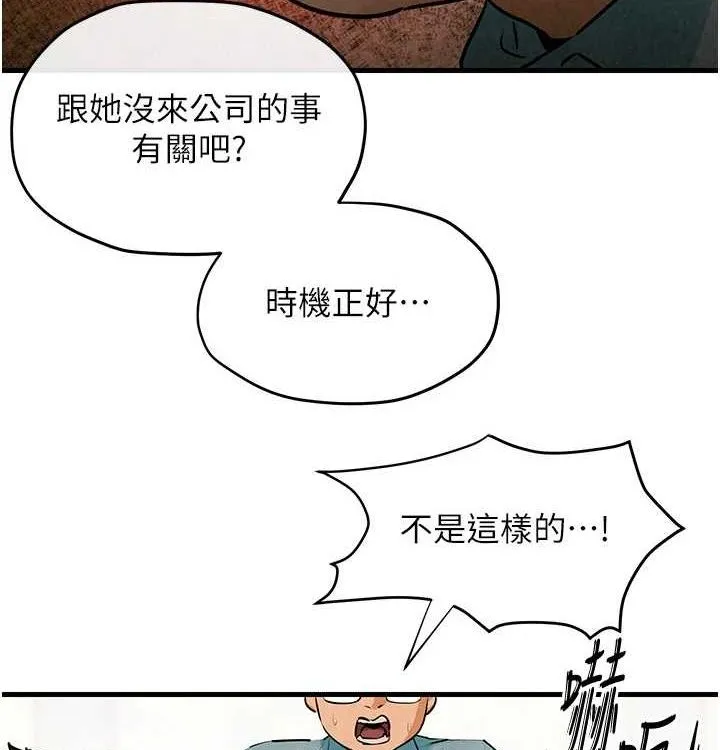 慾海交鋒第75話-山雨欲來風滿樓