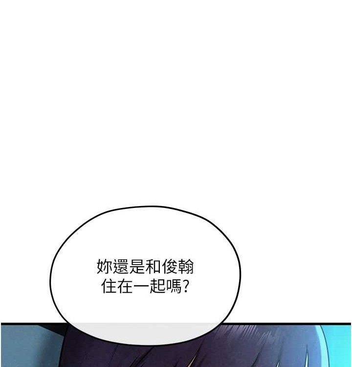 慾海交锋第75話-山雨欲來風滿樓