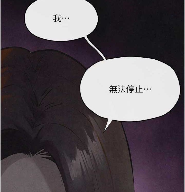 慾海交锋第75話-山雨欲來風滿樓
