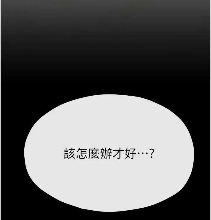 慾海交鋒第75話-山雨欲來風滿樓