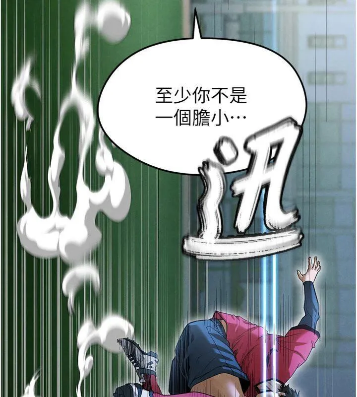足球型男脫單指南第11話-靠團魂逆轉比賽