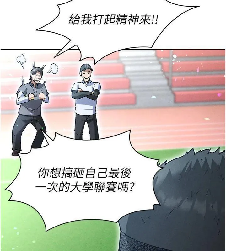 足球型男脫單指南第11話-靠團魂逆轉比賽