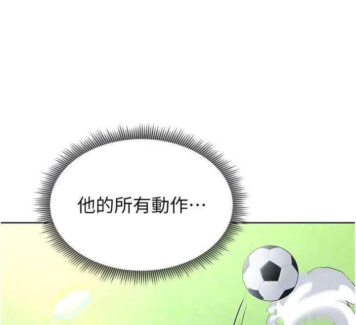 足球型男脫單指南第11話-靠團魂逆轉比賽