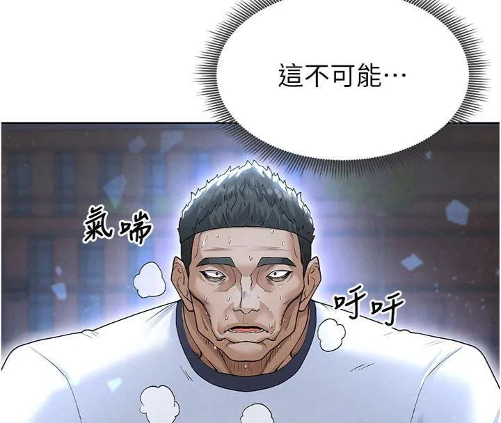 足球型男脫單指南第11話-靠團魂逆轉比賽