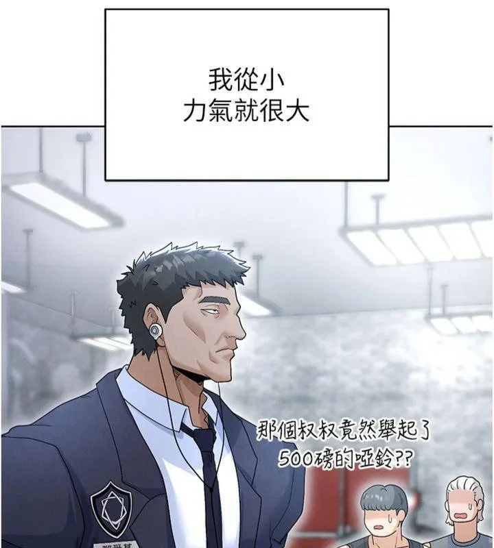 足球型男脫單指南第11話-靠團魂逆轉比賽