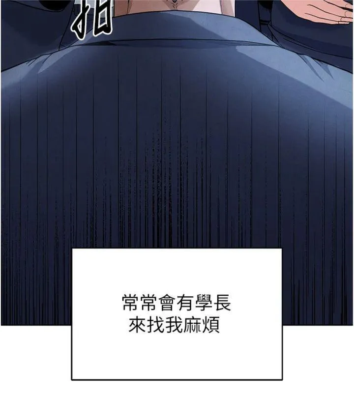 足球型男脫單指南第11話-靠團魂逆轉比賽