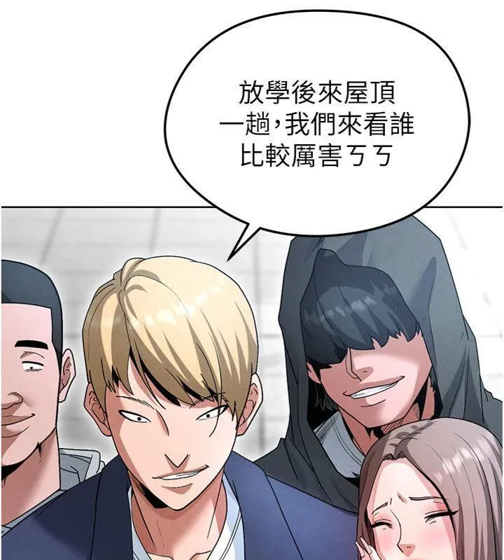 足球型男脫單指南第11話-靠團魂逆轉比賽