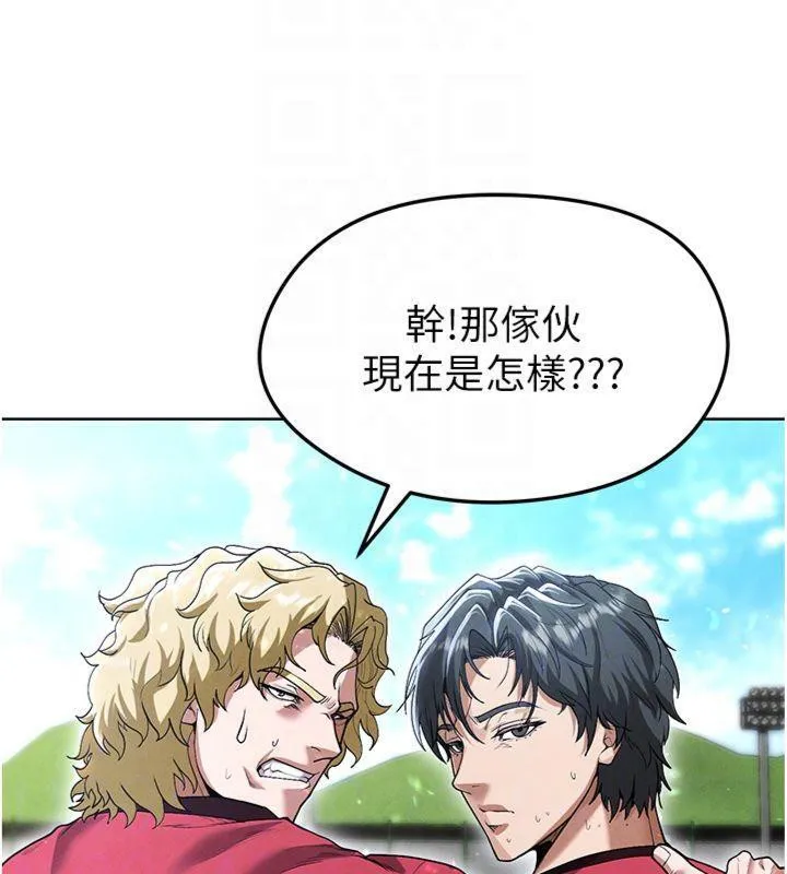 足球型男脫單指南第11話-靠團魂逆轉比賽
