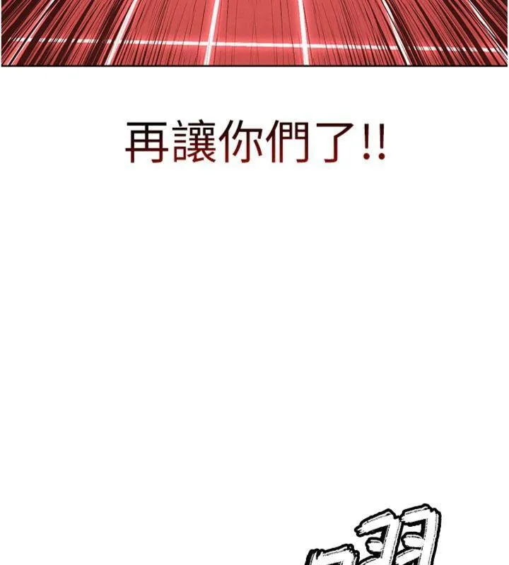 足球型男脫單指南第11話-靠團魂逆轉比賽