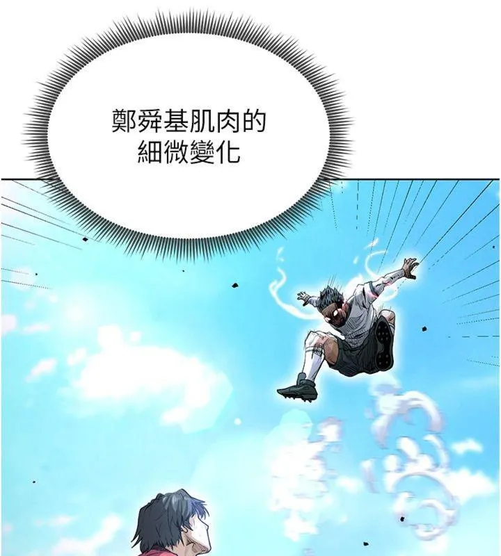足球型男脫單指南第11話-靠團魂逆轉比賽