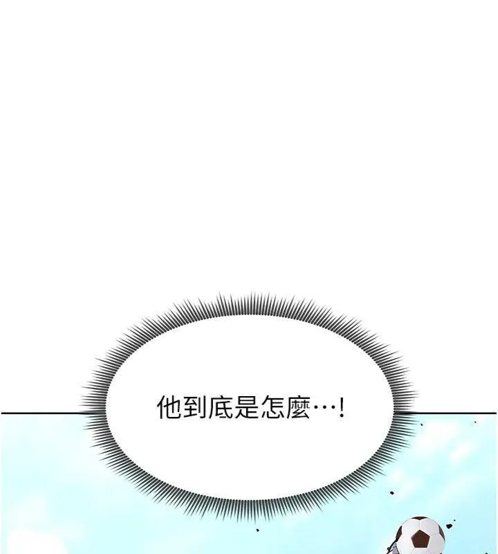足球型男脫單指南第11話-靠團魂逆轉比賽