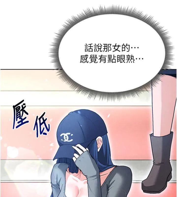 足球型男脫單指南第11話-靠團魂逆轉比賽