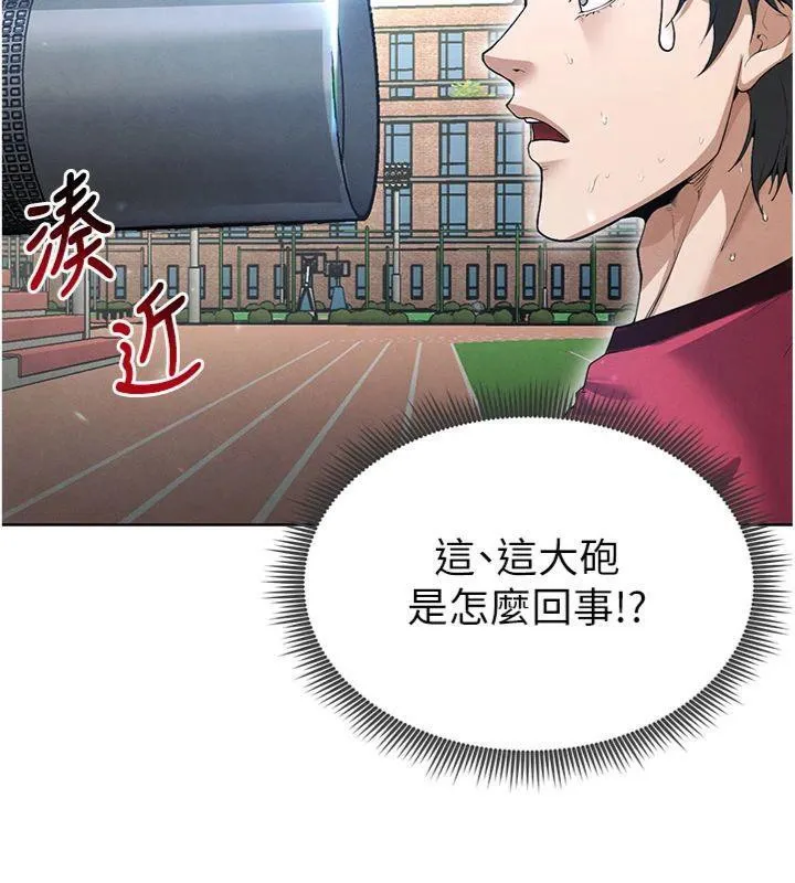 足球型男脫單指南第11話-靠團魂逆轉比賽