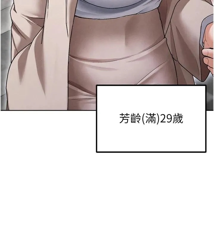 足球型男脫單指南第12話-給我弄個頭條出來!